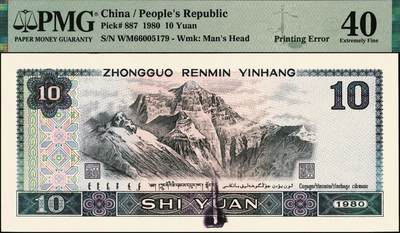 宜和2025年秋季拍卖 纸币 1980年第四版人民币80版拾圆，错版，背面因印刷错误导致出现局部污染；原票，PMG 40