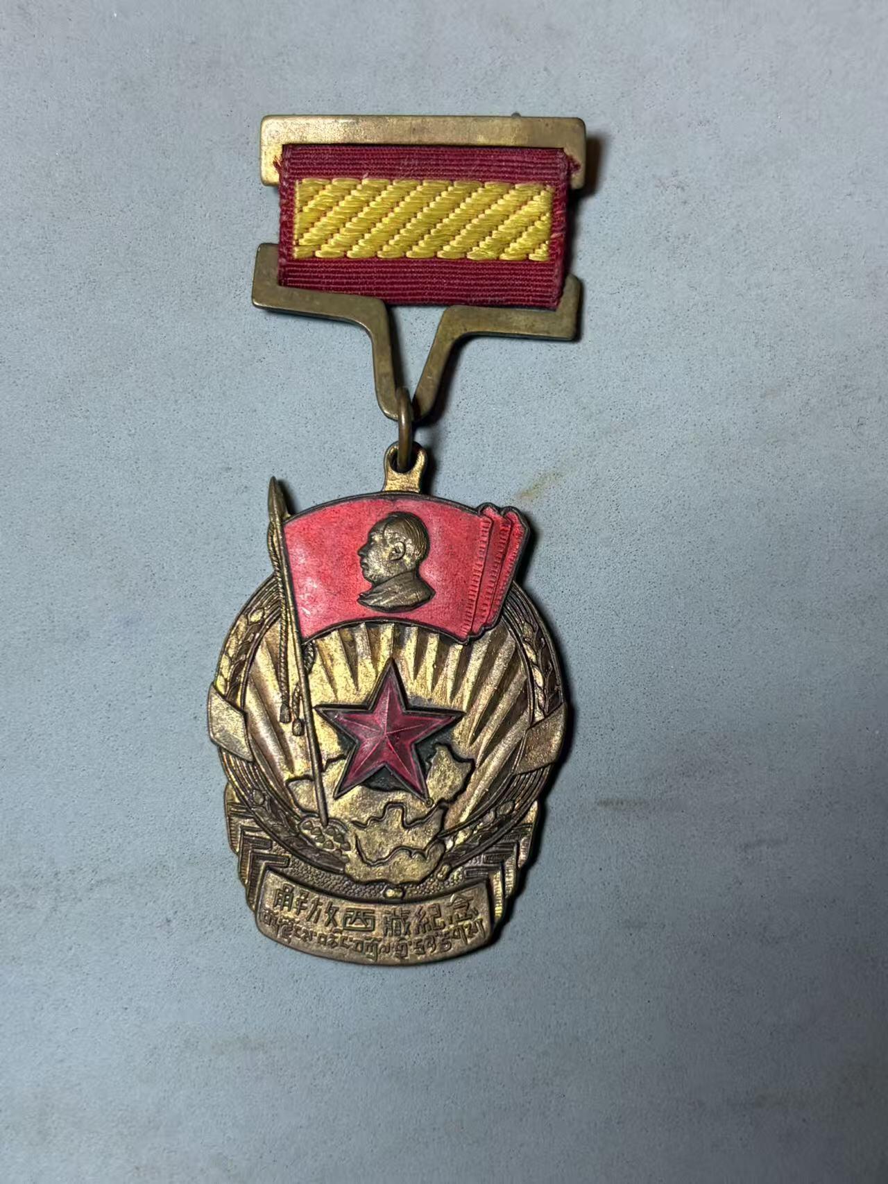 盛世勋华——号角文化勋章邮票专场拍卖第299期