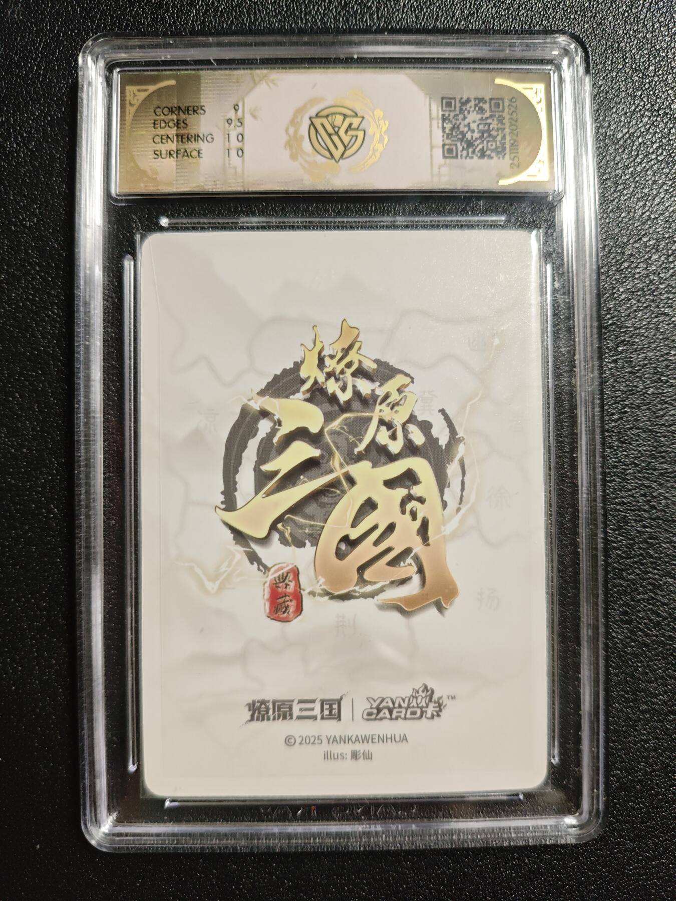 天玑星卡拍第161期《1.15周四截拍》持续收拍收评中 满赠卡需备注 焱卡文化 燎原三国 彫仙 小乔 浮雕折光 CCG9.5