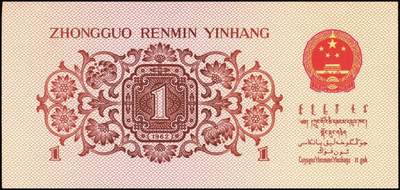 宜和2025年秋季拍卖 纸币 1962年第三版人民币壹角一组34枚，部分连号，其中：蓝号码三罗马25枚，Pick#877c；蓝号码二罗马9枚，Pick#877d；原票，九八品至全新