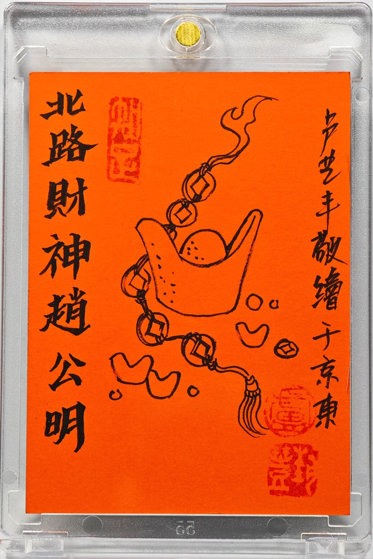 白泽拍卖卡牌手绘专场第31期（岁寒知松柏 春意已可期） 2025 卢艺丰手绘卡 北路财神赵公明  卢艺丰背简绘 卡砖封装