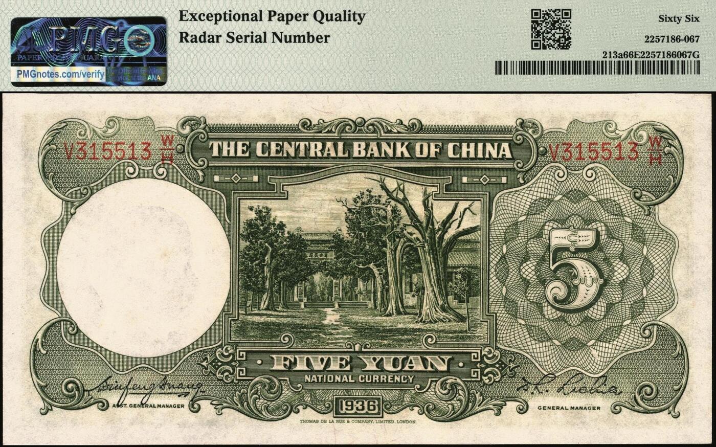 宜和2025年秋季拍卖 纸币 民国二十五年（1936年）中央银行德纳罗版伍圆，李觉·黄秀峰签名；雷达号315513，PMG英文专属注释，据统计每百万张大约仅有1000张此类型号码，较为稀少；PMG 66 EPQ/Radar Serial Number