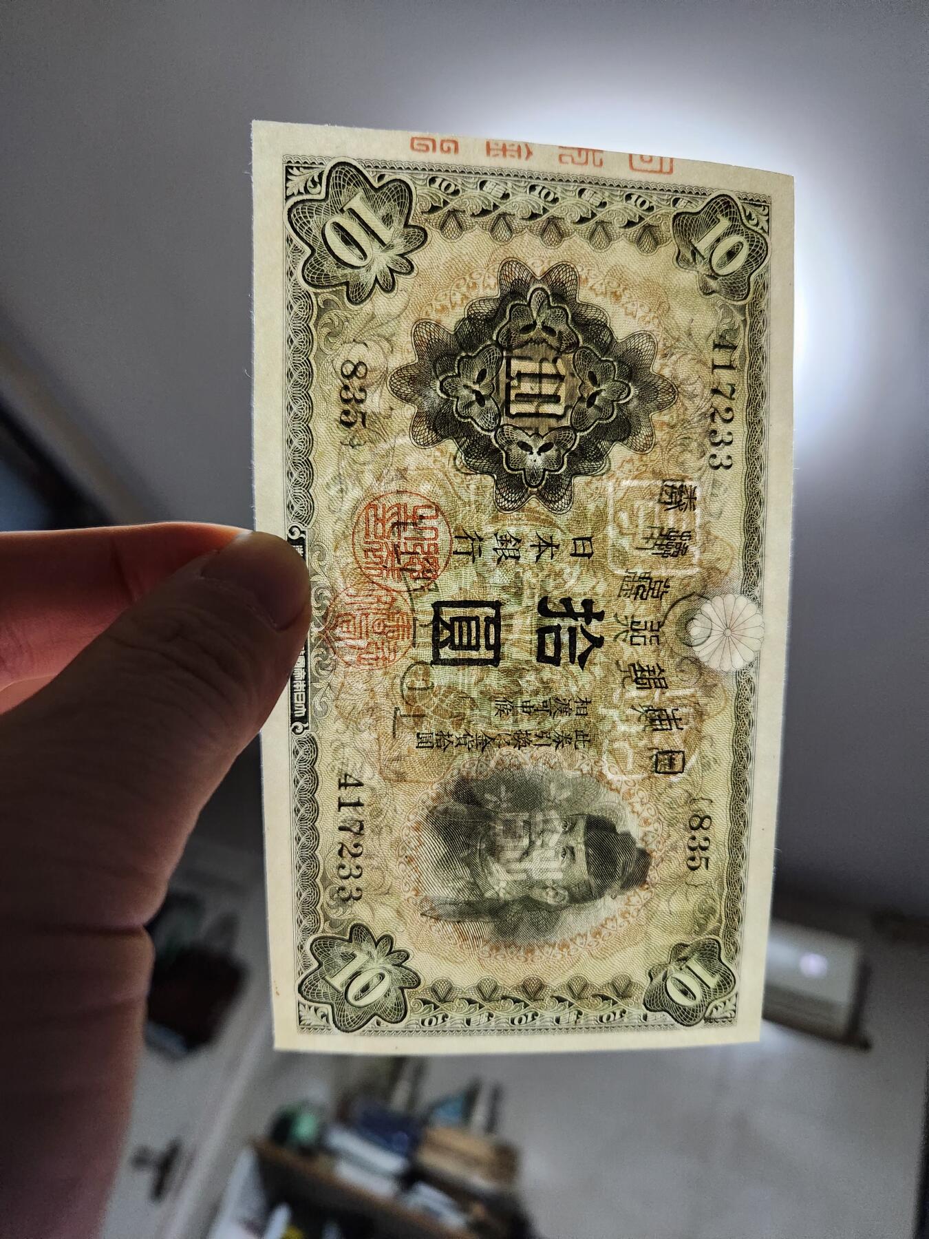 1月15号晚上8点 外国纸币自动截拍第8场