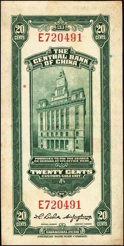 宜和2025年秋季拍卖 纸币 民国十九年（1930年）中央银行关金美钞版一组13枚，其中：①②拾分2枚，Pick#323b；③④⑤廿分3枚，Pick#324b；均为李觉·黄秀峰签名，单字轨；⑥壹圆，李觉·林天吉签名，双面号单字轨，少见；伍圆券⑦李觉·黄秀峰签名，双面号单字轨，Pick#326b；⑧李骏耀·田亦民黑色签名，双面号单字轨，Pick#326c；李骏耀·田亦民原色签名，Pick#326d⑨单面号单字轨；⑩⑪⑫⑬⑭单面号
