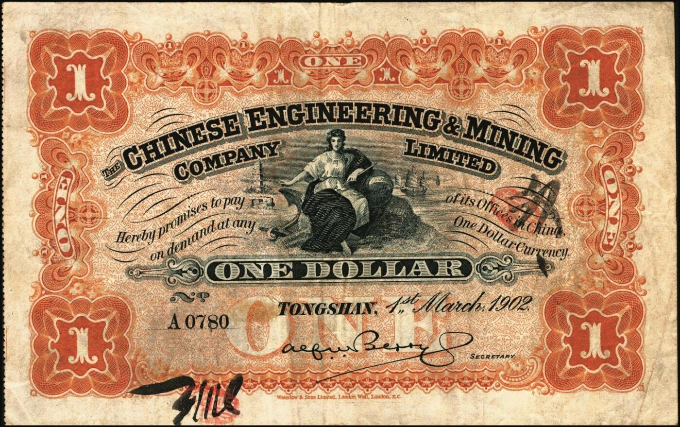 宜和2025年秋季拍卖 纸币 1902年开平矿务有限公司华德路版通行银洋壹元，伍元，拾元，念元全套4枚，唐山地名，背印中文，第一届《历代中国纸币展览会》展品，名家珍藏；原票，八至八五品