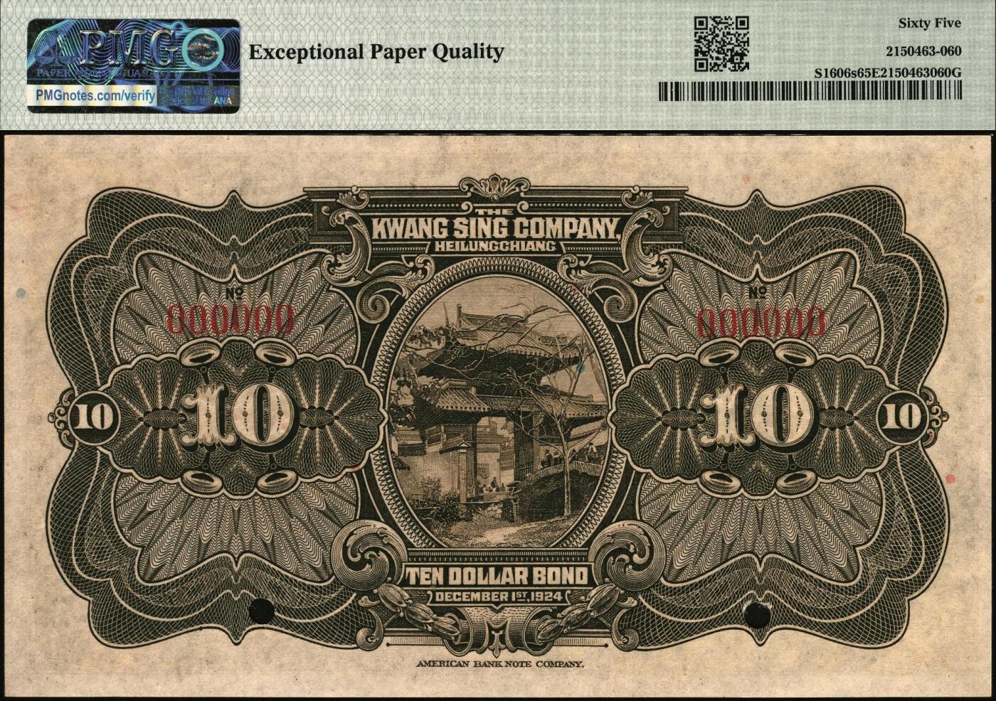 宜和2025年秋季拍卖 纸币 黑龙江广信公司纸币样本券一组3枚，其中：民国十三年（1924年）週年四厘债券①伍圆，PMG 63；②拾圆，PMG 65 EPQ；③民国十四年（1925年）“黑龙江壹贰大洋汇兑券”壹圆，PMG 66 EPQ，冠军分；三者主图皆为颐和园画中游