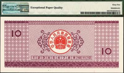 宜和2025年秋季拍卖 纸币 中华人民共和国国库券一组5枚：1981年拾圆、1990年拾圆、1991年伍圆、1992年伍拾圆、1997年壹佰圆各1枚；PMG 58 EPQ -PMG 66 EPQ