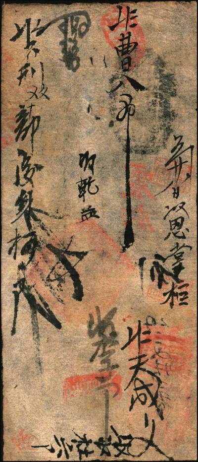 宜和2025年秋季拍卖 纸币 咸丰年间（1851-1861年）户部·乾丰官号壹吊、贰吊各一枚，流通充分，书写丰富，品相尚佳；乾丰官号是著名的“四乾”官号之一，罕见品，原票八品