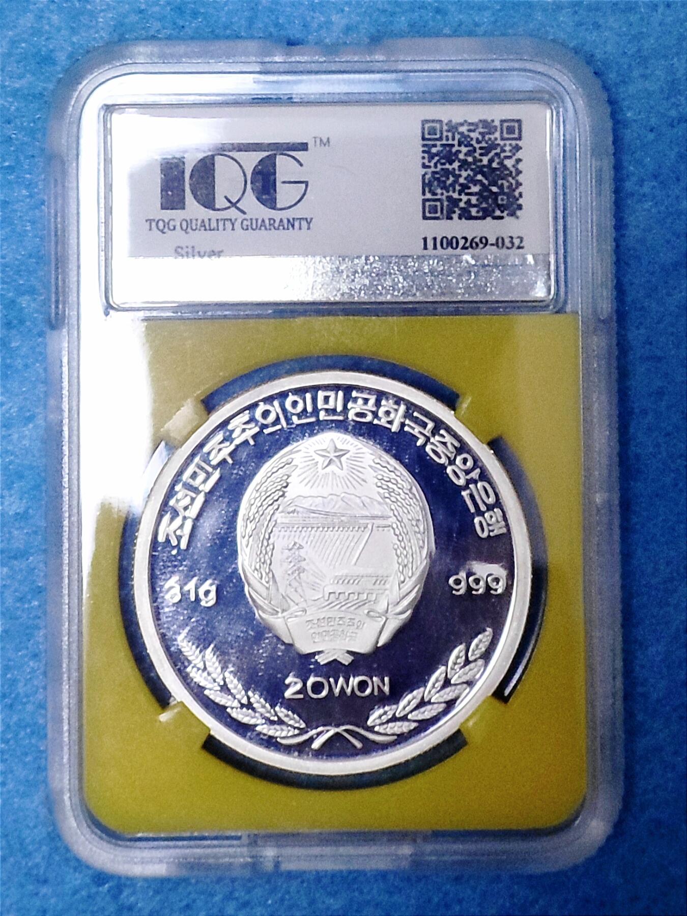 1月13日 🌏全球币章 珍品：2005年/朝鲜/《生肖兔》/31克/.999银质/纪念币/TQG68+（2026年1月13日银价最高约19.32元，折合人民币约599元）