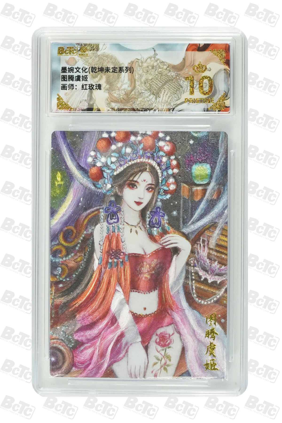 白泽拍卖卡牌手绘专场第31期（岁寒知松柏 春意已可期） 2025 墨婉文化 乾坤未定系列 虞姬 4张 戏曲/水墨/图腾/执伞  粗闪 保粹评级 2张爆金10 2张9.5分 特标