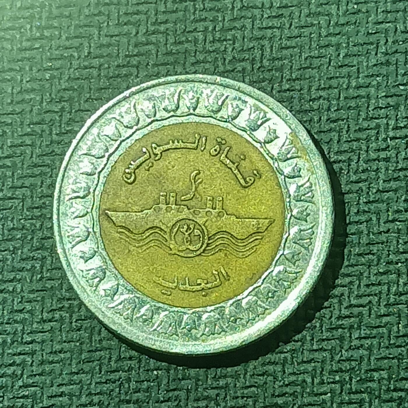 逸泉钱币2026B邻国花钱世界钱币纪念币章B第四场1-400B 92埃及1镑