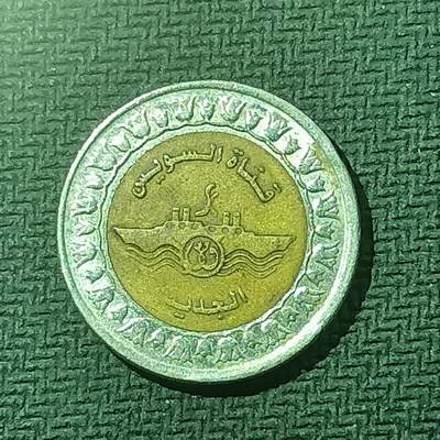 逸泉钱币2026B邻国花钱世界钱币纪念币章B第四场1-400B - 92埃及1镑