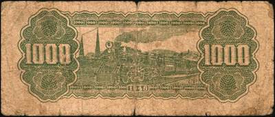 宜和2025年秋季拍卖 纸币 北海银行纸币一组5枚，山东地名券，其中：①1944年红色山水风景图拾圆，Pick#S3564；②1944年红色打水浇地图伍拾圆，背棕色，Pick#S3570b；③1945年蓝黑色灌溉图伍圆，Pick#S3579B；④1945年棕色花纹图贰百圆，背蓝色，单字轨斜体7位号码，Pick#S3596；⑤1948年蓝色大厦图壹仟圆，Pick#S3623A；原票，六五至九品