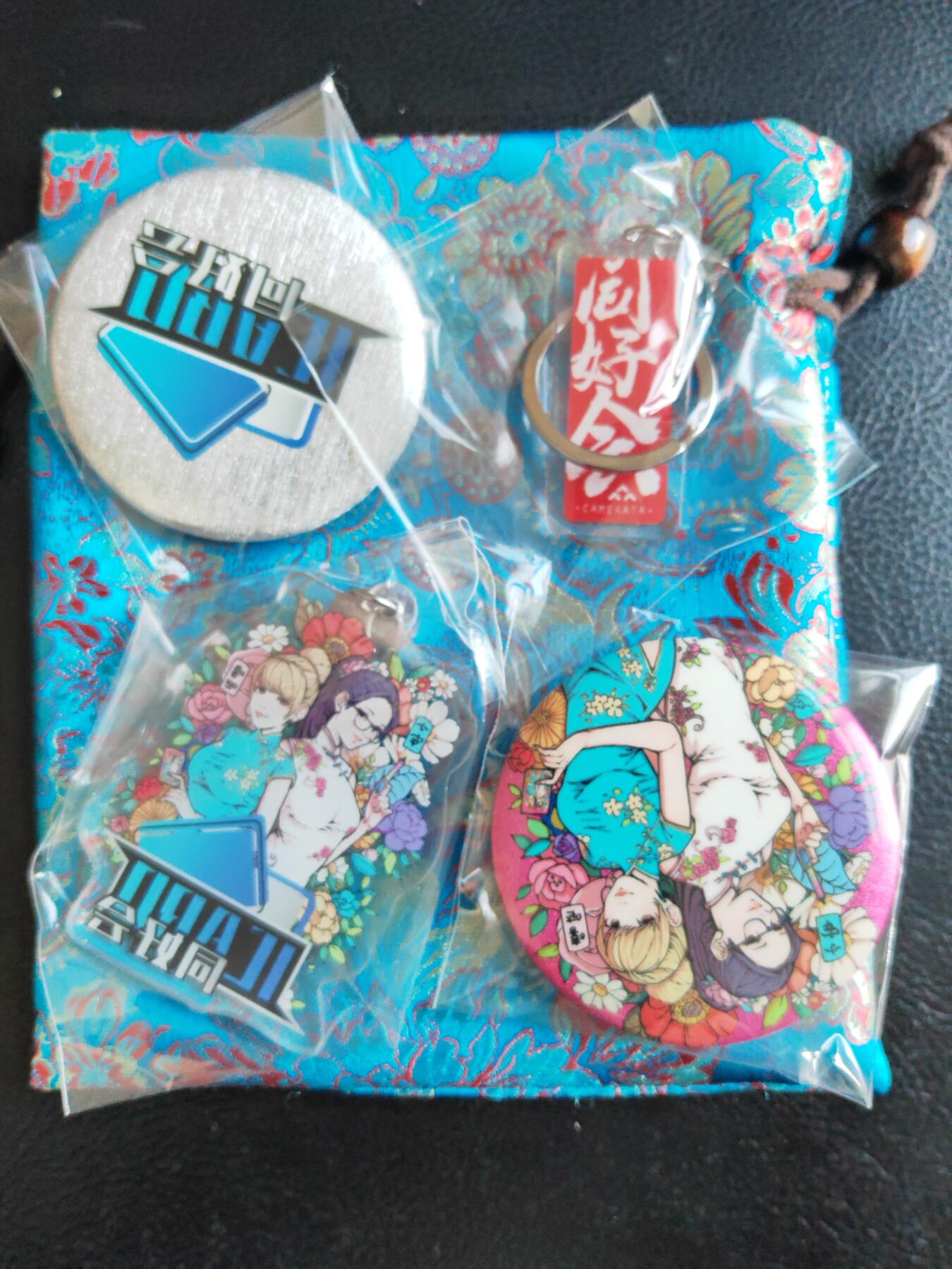 阳大大卡牌拍卖第93期（持续收拍品，周五晚上九点截拍，进群福利早知道） 小花瓣文创 吧唧+挂件 4个装 蓝色锦囊