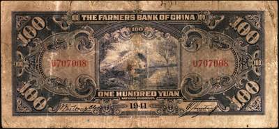 宜和2025年秋季拍卖 纸币 中国农民银行纸币一组7枚，其中：民国二十四年（1935年）德纳罗版①②壹圆、伍圆，叶琢堂·陈淮钟签名，Pick#457a/Pick#458a；③拾圆，顾翊群·徐继庄签名，Pick#459a；④民国二十九年（1940年）大业版拾圆，Pick#464；⑤民国三十年（1941年）德纳罗版壹圆，双字轨，Pick#474；⑥⑦美钞版壹佰圆，海宁紫薇桥图，无地名、重庆地名各1枚，Pick#477；六五至九品