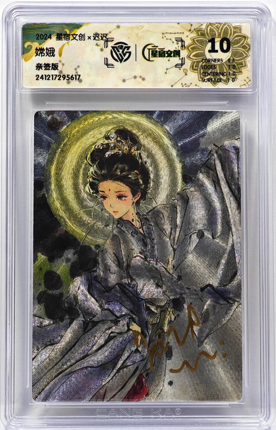 白泽拍卖卡牌手绘专场第31期（岁寒知松柏 春意已可期）