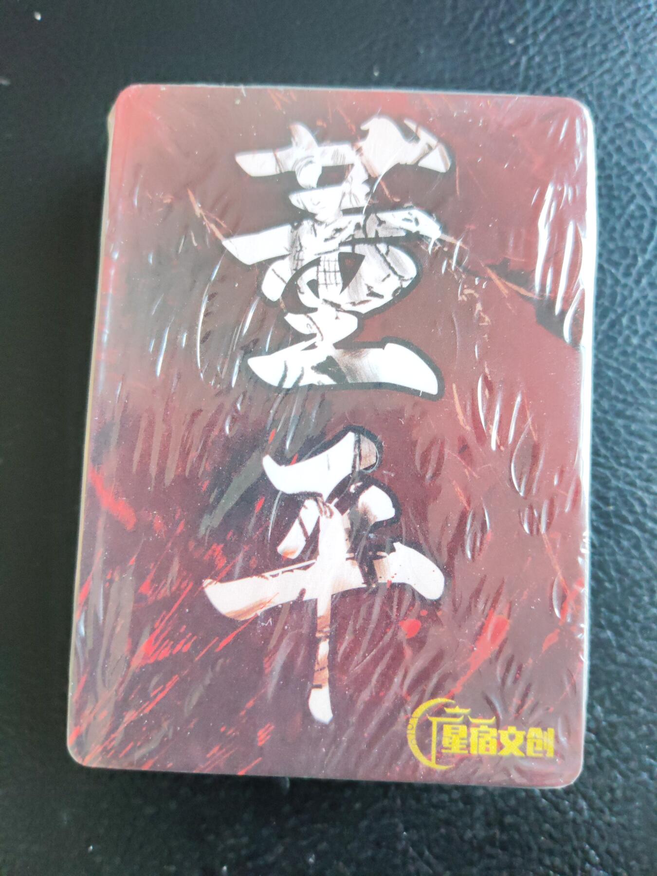 阳大大卡牌拍卖第93期（持续收拍品，周五晚上九点截拍，进群福利早知道）