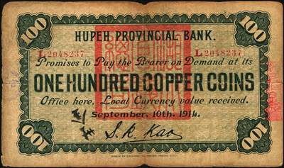 宜和2025年秋季拍卖 纸币 民国纸币一组5枚，其中：①民国三年（1914年）湖北官钱局铜元壹百枚，L字轨；②民国十二年五月（1923年）财政部平市官钱局当拾铜元贰拾枚，京兆地名，背盖“京兆平市官钱局经理章”；③④民国十四年（1925年）热河兴业银行汇兑券壹圆、拾圆，第二版王云峰签名；⑤民国二十五年（1936年）河北银钱局铜元贰拾枚，北平地名；六五至八五品