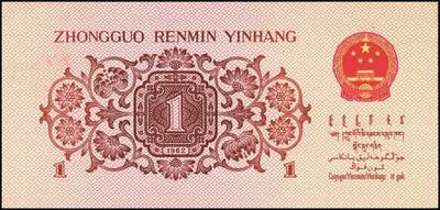 宜和2025年秋季拍卖 纸币 1962年第三版人民币壹角一组34枚，部分连号，其中：蓝号码三罗马25枚，Pick#877c；蓝号码二罗马9枚，Pick#877d；原票，九八品至全新