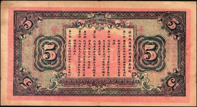 宜和2025年秋季拍卖 纸币 民国十六年（1927年）国民政府财政部国库券壹圆、伍圆、拾圆各1枚，票面均加印“直鲁豫陕四省通用国库券”空心大字，发行于北伐战争时期；原票，七五至九五品