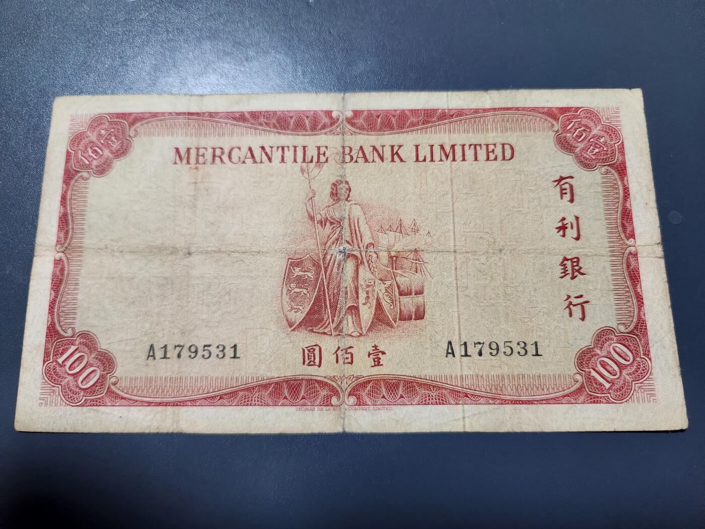 1月15号晚上8点 外国纸币自动截拍第8场  1965年 A版首发 香港 有利银行 100元 壹佰圆 大地图 大名誉品