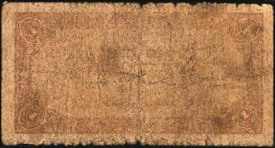 宜和2025年秋季拍卖 纸币 抗战时期萧县地方纸币一组2枚：①民国卅二年（1943年）萧县地方纸币拾圆，古刹宝塔图，罕见品种；②民国二十八年（1939年）萧县地方流通券绿色花纹图壹圆，豫皖苏抗日根据地最早期的抗币，也是新四军和八路军唯一共用过的抗币，少见；六品，有修