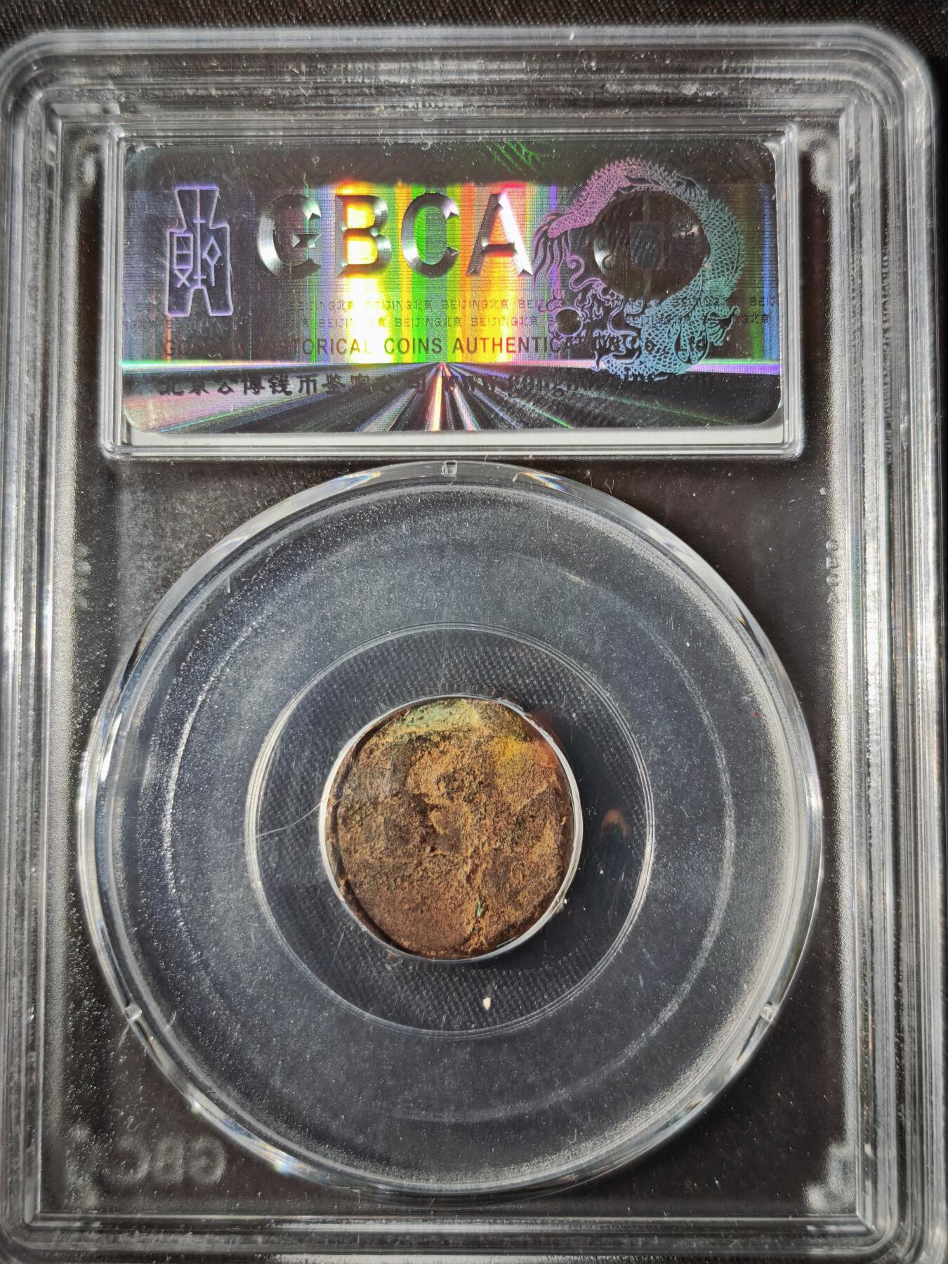 106期回流戒指饰品杂件纪念章丝路钱币专场 叶尔羌汗国铜币