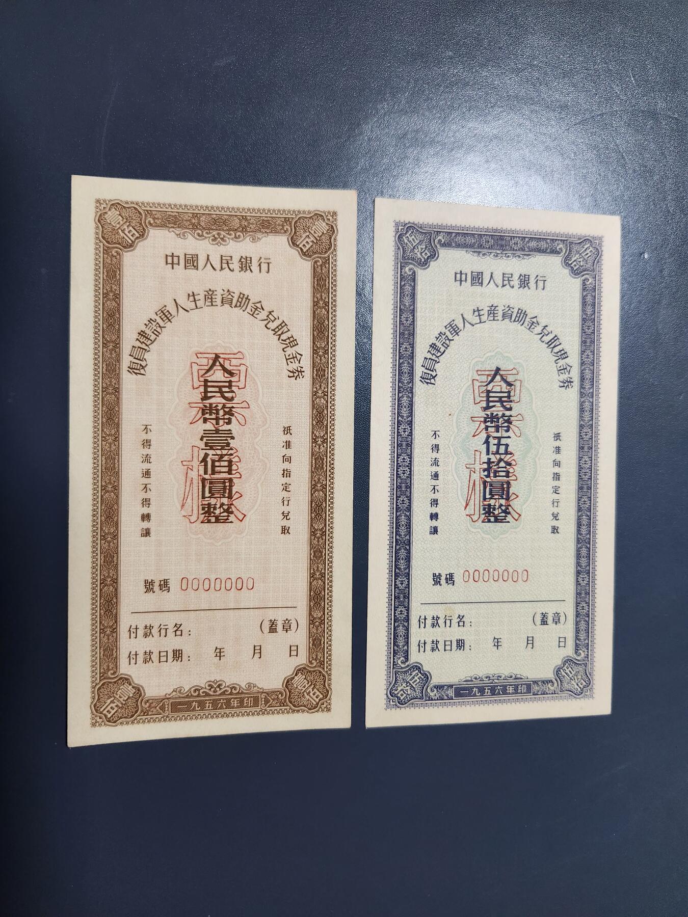 1月15号晚上8点 外国纸币自动截拍第8场