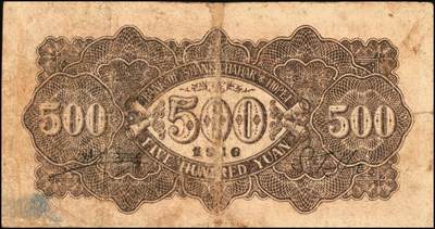 宜和2025年秋季拍卖 纸币 区票一组12枚，其中：中华苏维埃共和国国家银行①1932年壹角，背面号码无字轨，毛泽民·邓子恢签名；②1934年湘赣省分行拾枚，背面号码E字轨。晋察冀边区银行，1939年③贰圆；④长城图伍圆，H冠字；⑤1943年红色牧羊图拾圆，早期签名；⑥1945年塔桥风景图伍佰圆，浅云版；1946年⑦牧牛图伍百圆；⑧摘豆荚图伍佰圆；⑨驮运与耕地图伍佰圆；⑩清河桥壹仟圆；1947年⑪水车图壹仟圆，冀热辽地名，错版