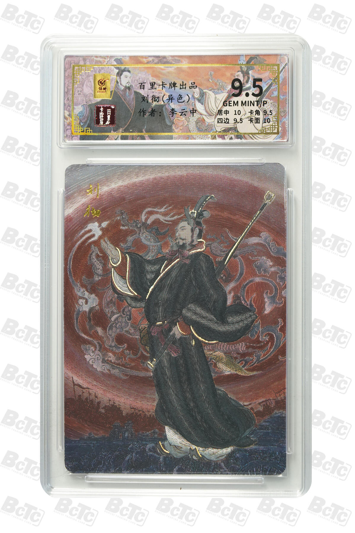 白泽拍卖卡牌手绘专场第31期（岁寒知松柏 春意已可期）