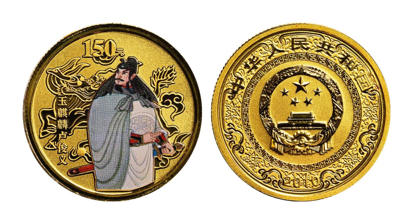 宜和2025年秋季拍卖 古钱/金银锭/机制币 2010年中国古典文学名著《水浒传》第（2）组精制彩金银币三枚一套（含1/3盎司金、2*1盎司银），原盒、原包装、带证书、完全未使用，发行量分别为3.5万枚、7万枚、7万枚