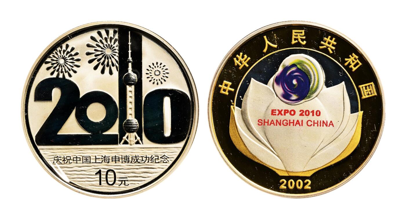 宜和2025年秋季拍卖 古钱/金银锭/机制币 2002年庆祝上海申遗成功“纪念银币”1盎司精制彩银币一组，共7枚，原盒、原包装、完全未使用