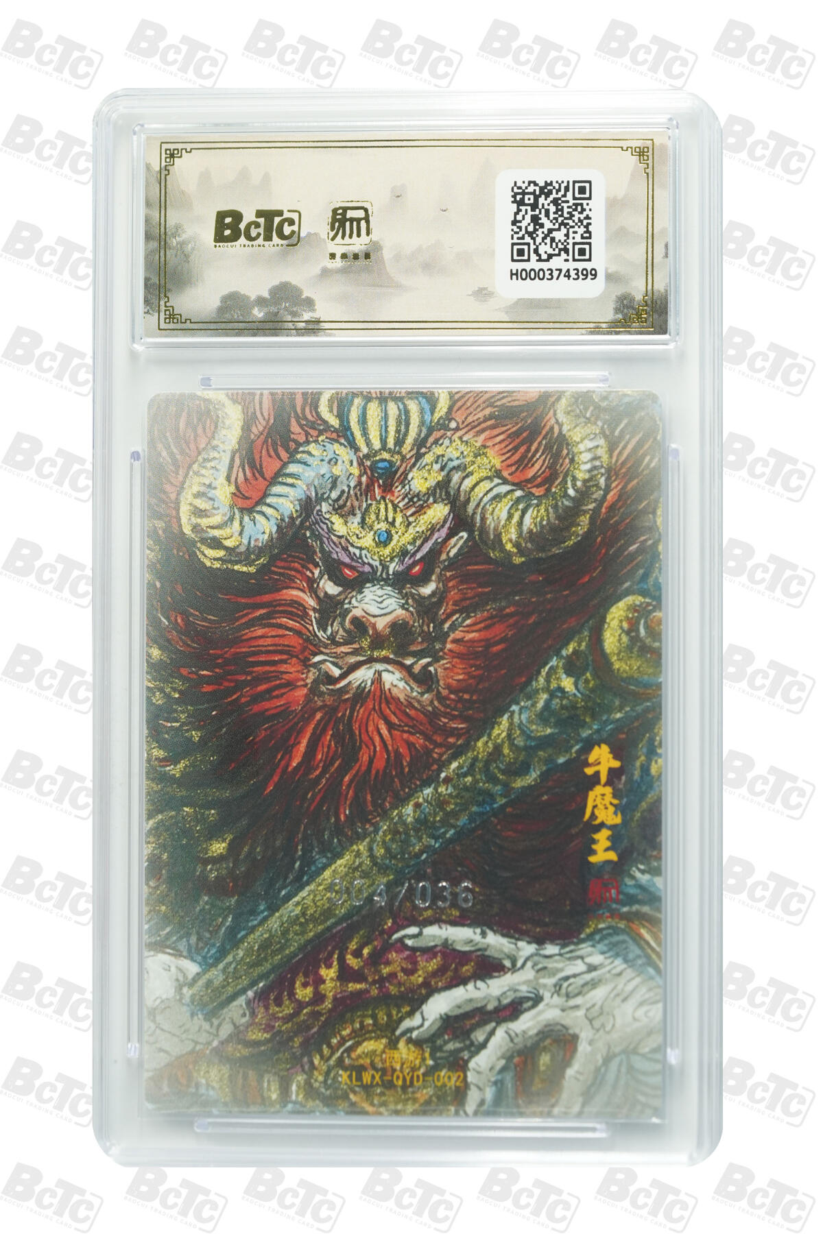 白泽拍卖卡牌手绘专场第31期（岁寒知松柏 春意已可期） 2025 昆仑万象 权迎东新绘西游记 牛魔一家 5张 牛魔王004/036，铁扇公主018/036，玉面公主015/036，红孩儿013/036，避水金睛兽020/036 粗闪 保粹评级 5张爆金10 特标