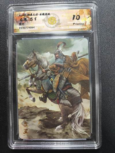 天玑星卡拍第161期《1.15周四截拍》持续收拍收评中 满赠卡需备注 - 焱卡文化 燎原三国 巴丁 文丑 星光 CCG10