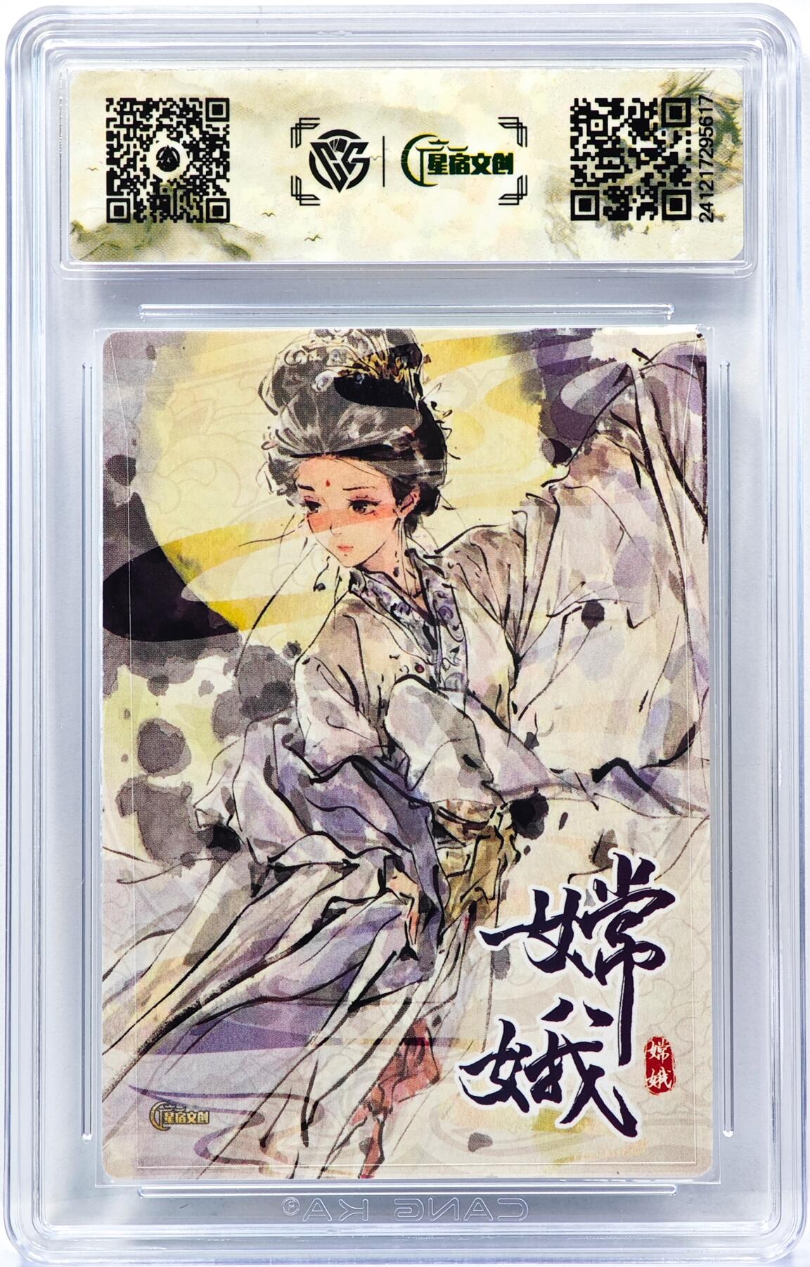 白泽拍卖卡牌手绘专场第31期（岁寒知松柏 春意已可期）