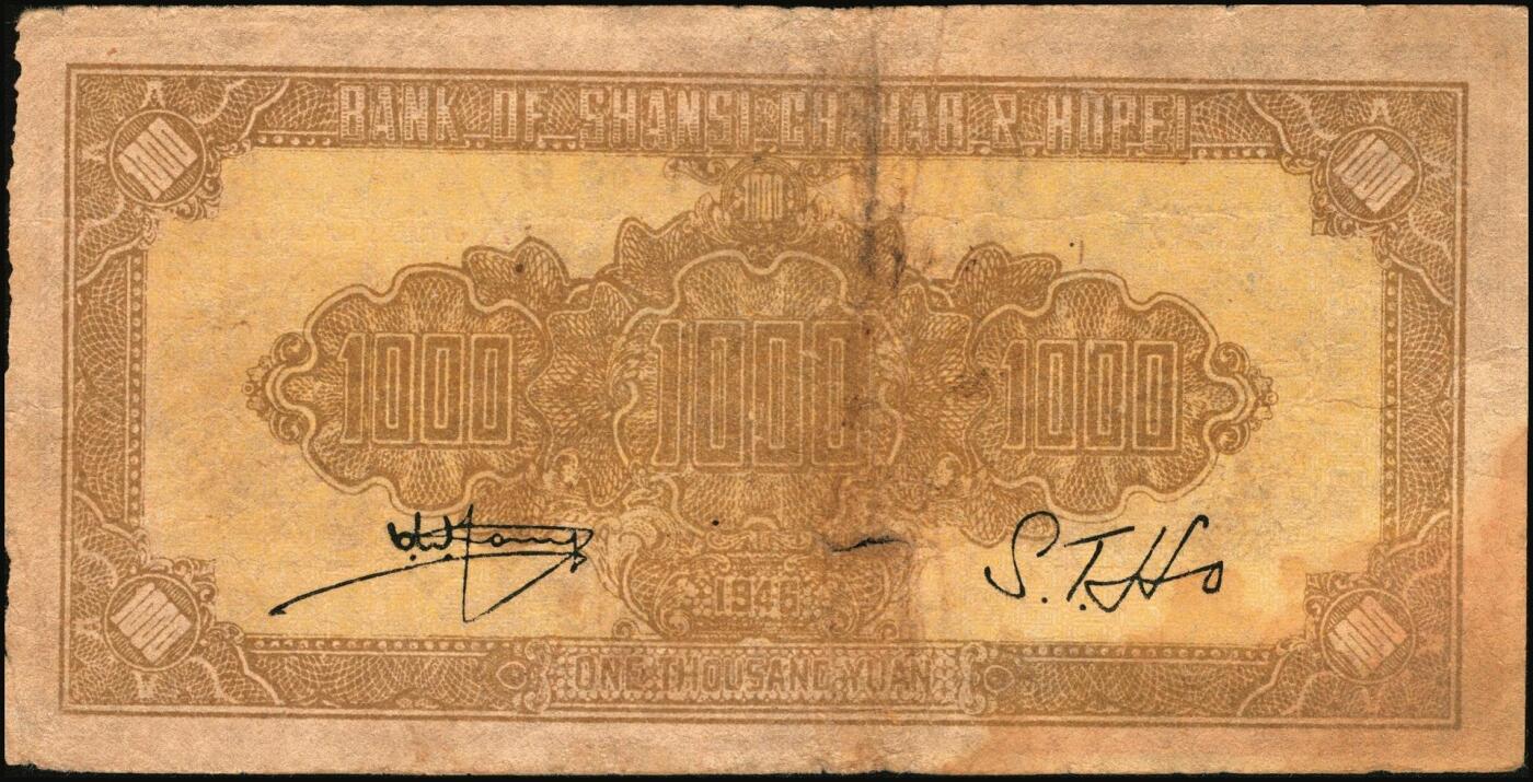 宜和2025年秋季拍卖 纸币 区票一组12枚，其中：中华苏维埃共和国国家银行①1932年壹角，背面号码无字轨，毛泽民·邓子恢签名；②1934年湘赣省分行拾枚，背面号码E字轨。晋察冀边区银行，1939年③贰圆；④长城图伍圆，H冠字；⑤1943年红色牧羊图拾圆，早期签名；⑥1945年塔桥风景图伍佰圆，浅云版；1946年⑦牧牛图伍百圆；⑧摘豆荚图伍佰圆；⑨驮运与耕地图伍佰圆；⑩清河桥壹仟圆；1947年⑪水车图壹仟圆，冀热辽地名，错版