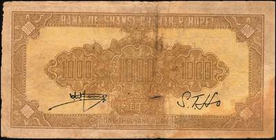 宜和2025年秋季拍卖 纸币 区票一组12枚，其中：中华苏维埃共和国国家银行①1932年壹角，背面号码无字轨，毛泽民·邓子恢签名；②1934年湘赣省分行拾枚，背面号码E字轨。晋察冀边区银行，1939年③贰圆；④长城图伍圆，H冠字；⑤1943年红色牧羊图拾圆，早期签名；⑥1945年塔桥风景图伍佰圆，浅云版；1946年⑦牧牛图伍百圆；⑧摘豆荚图伍佰圆；⑨驮运与耕地图伍佰圆；⑩清河桥壹仟圆；1947年⑪水车图壹仟圆，冀热辽地名，错版