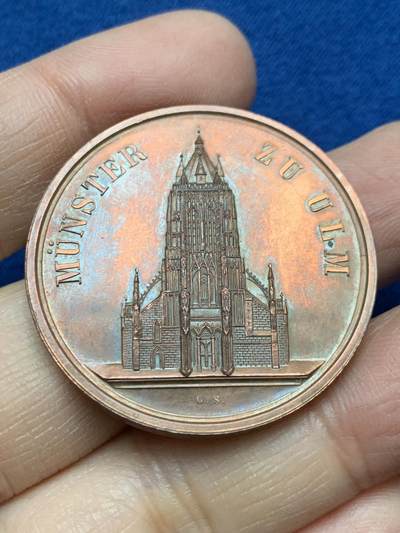 《竞宝斋》第458场 周日，周一，周二   3场连拍 （全场包邮）欢迎送拍 - 德国乌尔姆教堂铜章，23g，36.8mm