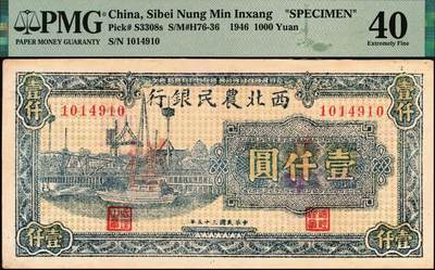 宜和2025年秋季拍卖 纸币 民国三十五年（1946年）西北农民银行蓝色码头图壹仟圆，正票改作票样，PMG数据库中仅有2枚评级记录；PMG 40/Previously Mounted，Staple Holes，冠军分，仅2枚