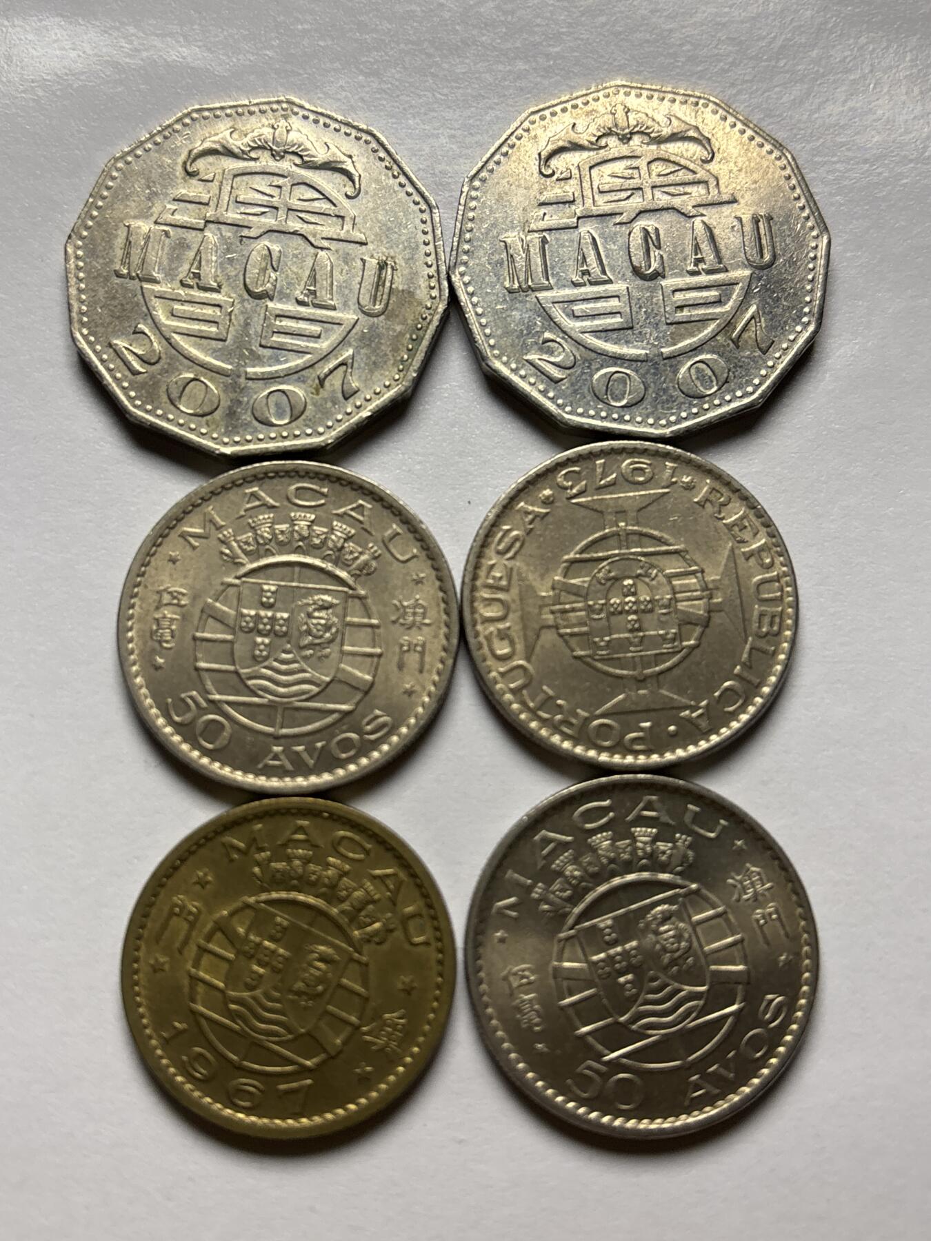 文馨钱币收藏 2026新年第三场（第 289 场）【长期接代拍品】 好品澳门一组