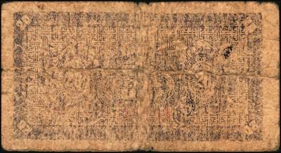 宜和2025年秋季拍卖 纸币 山东钱庄票一组5枚，其中：山东省第十一区流通券1940年壹角、贰角、贰角伍分各1枚；山东省第十五专员区田赋流通券1941年壹角、伍角各1枚；五至七品