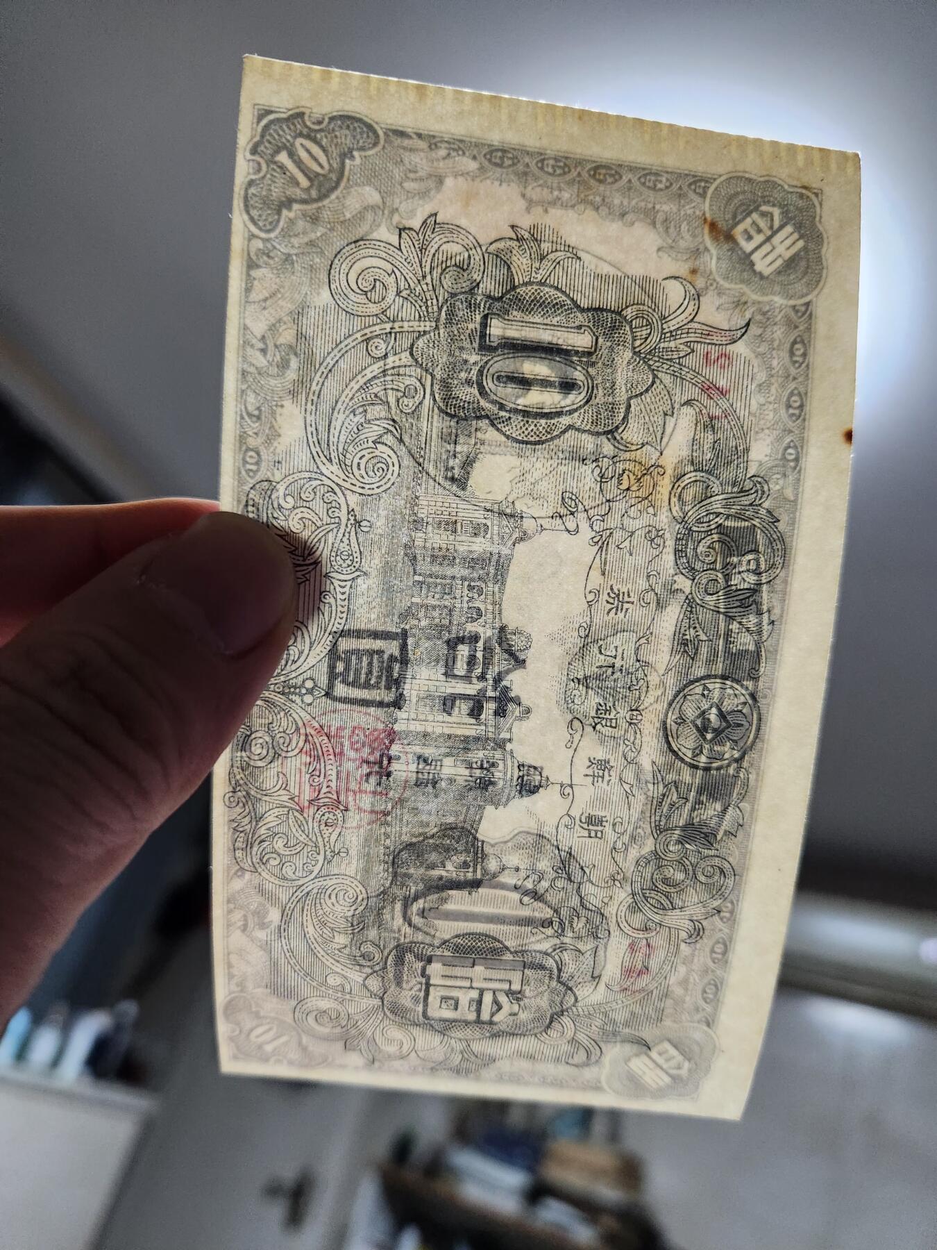 1月15号晚上8点 外国纸币自动截拍第8场 日本末版100元加贴 美品