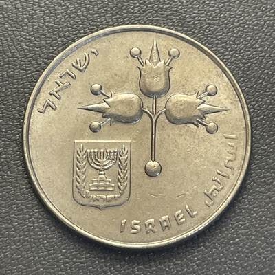 回流0119 - 以色列1963-1967年1里拉 石榴与七臂烛台