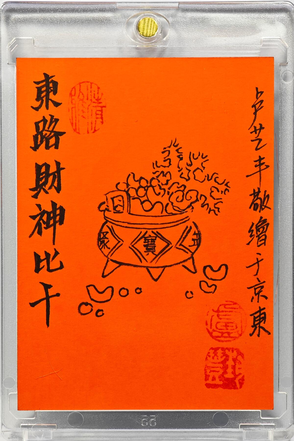 白泽拍卖卡牌手绘专场第31期（岁寒知松柏 春意已可期） 2025 卢艺丰手绘卡 东路财神比干  卢艺丰背简绘 卡砖封装