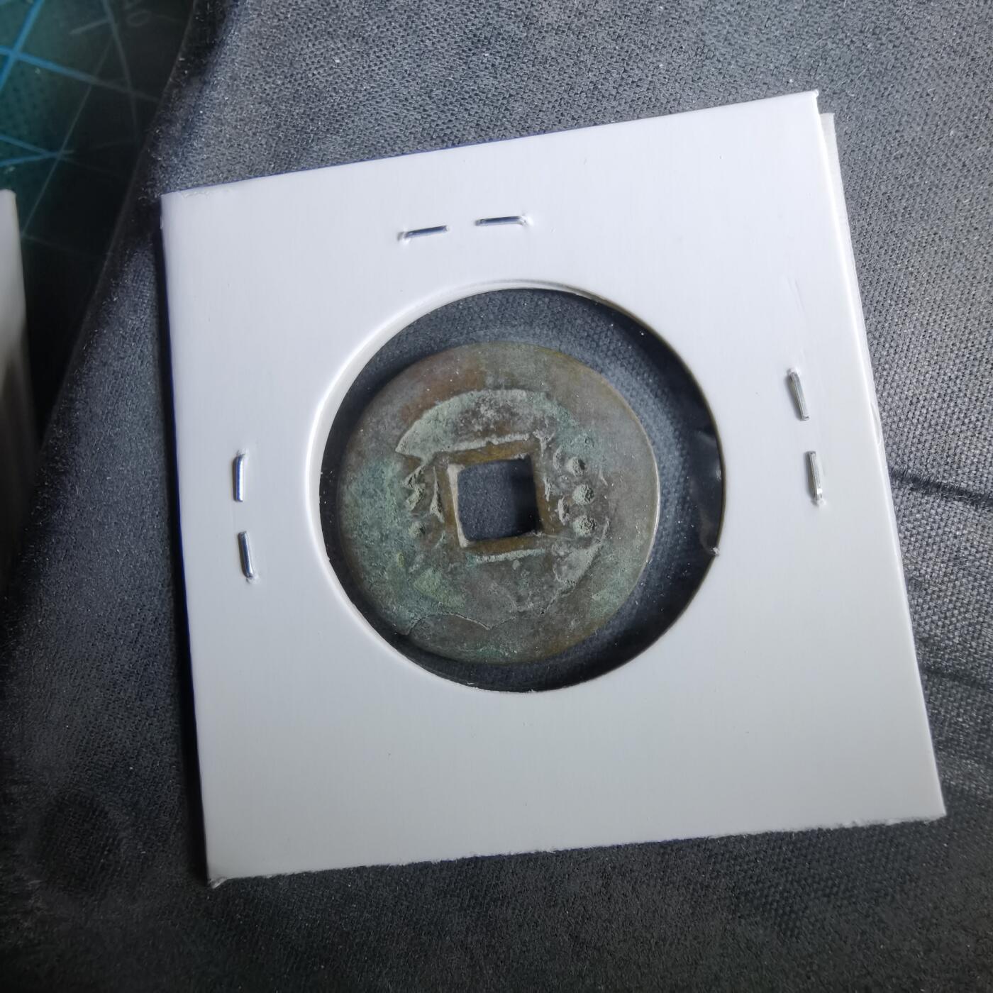 沼泽如烟--第960场 康熙通宝