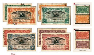 宜和2025年秋季拍卖 纸币 - 1902年开平矿务有限公司华德路版通行银洋壹元，伍元，拾元，念元全套4枚，唐山地名，背印中文，第一届《历代中国纸币展览会》展品，名家珍藏；原票，八至八五品