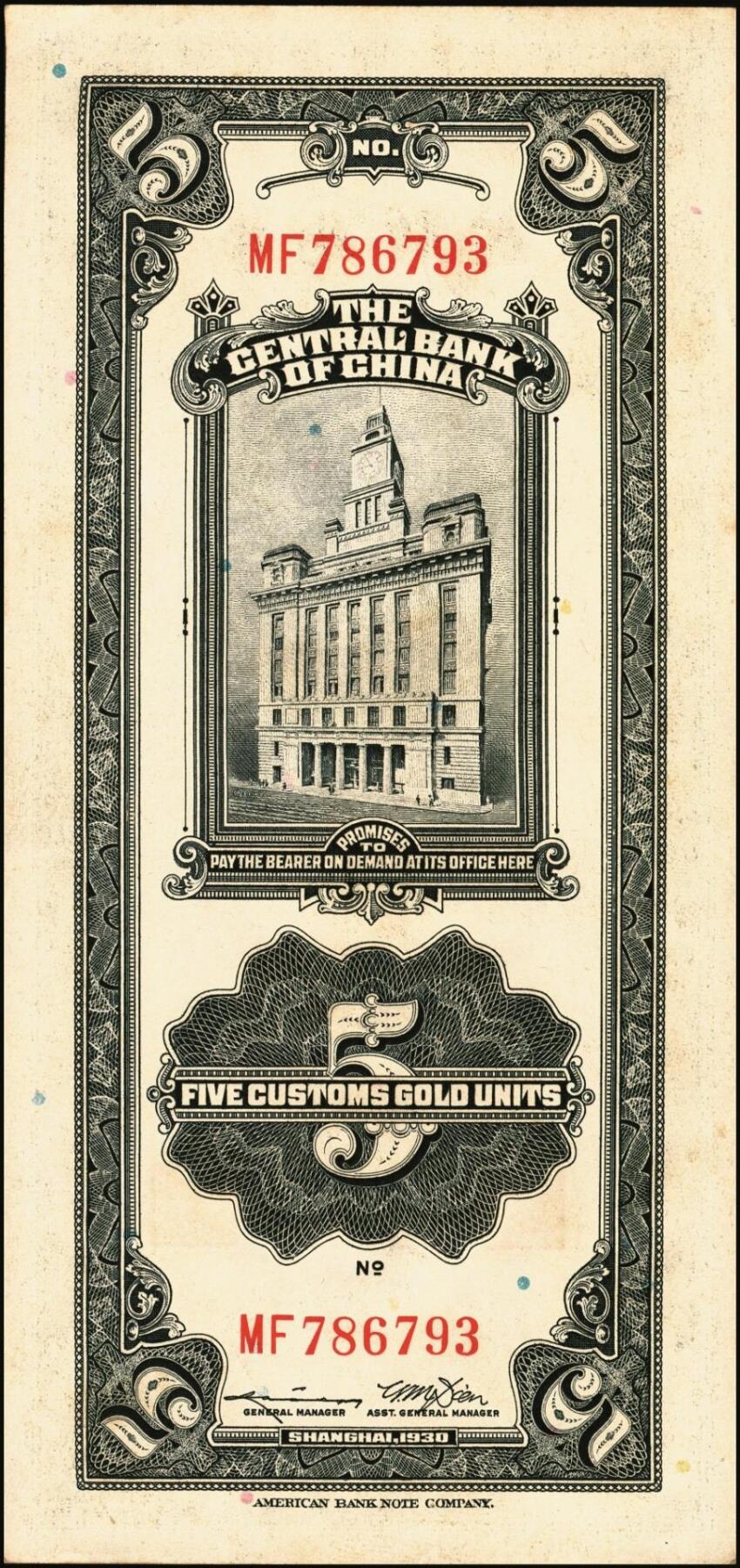 宜和2025年秋季拍卖 纸币 民国十九年（1930年）中央银行关金美钞版一组13枚，其中：①②拾分2枚，Pick#323b；③④⑤廿分3枚，Pick#324b；均为李觉·黄秀峰签名，单字轨；⑥壹圆，李觉·林天吉签名，双面号单字轨，少见；伍圆券⑦李觉·黄秀峰签名，双面号单字轨，Pick#326b；⑧李骏耀·田亦民黑色签名，双面号单字轨，Pick#326c；李骏耀·田亦民原色签名，Pick#326d⑨单面号单字轨；⑩⑪⑫⑬⑭单面号