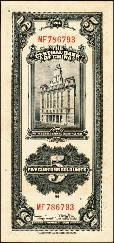 宜和2025年秋季拍卖 纸币 民国十九年（1930年）中央银行关金美钞版一组13枚，其中：①②拾分2枚，Pick#323b；③④⑤廿分3枚，Pick#324b；均为李觉·黄秀峰签名，单字轨；⑥壹圆，李觉·林天吉签名，双面号单字轨，少见；伍圆券⑦李觉·黄秀峰签名，双面号单字轨，Pick#326b；⑧李骏耀·田亦民黑色签名，双面号单字轨，Pick#326c；李骏耀·田亦民原色签名，Pick#326d⑨单面号单字轨；⑩⑪⑫⑬⑭单面号