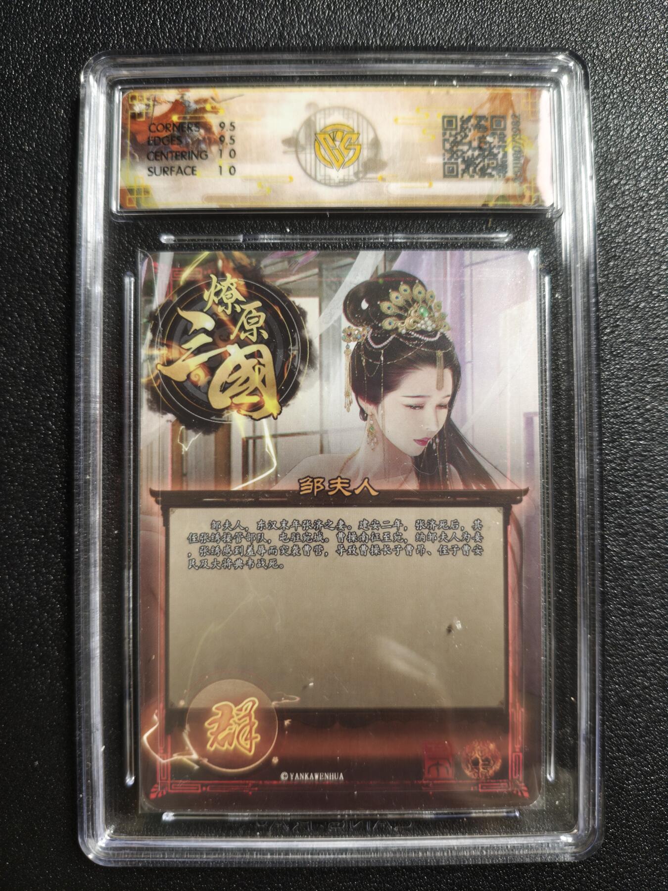 天玑星卡拍第161期《1.15周四截拍》持续收拍收评中 满赠卡需备注 焱卡文化 燎原三国 巴丁 邹夫人 异画 折光 CCG10