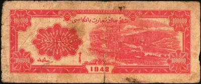 宜和2025年秋季拍卖 纸币 民国时期新疆纸币一组7枚，其中：新疆商业银行1946伍佰圆；1947伍仟圆、贰万圆2枚；1948拾万圆、伍拾万圆；新疆省银行1949陆仟万圆，均为贾尼木汗签名；六至七五品